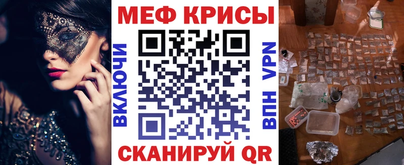 МЕФ кристаллы  Искитим 