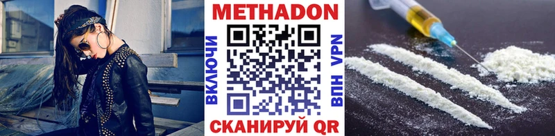 Метадон methadone  гидра зеркало  Искитим 