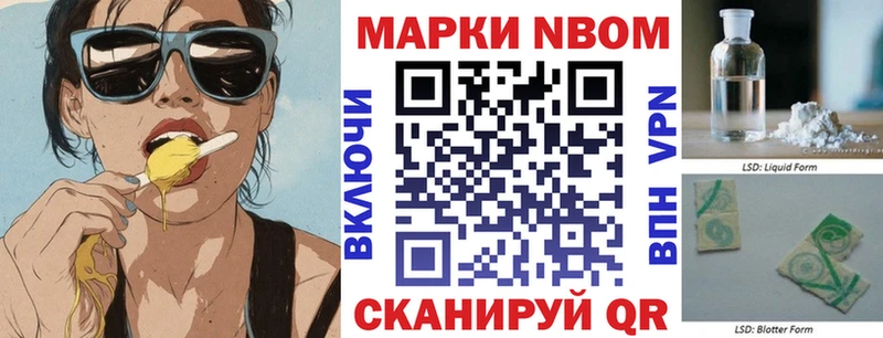 Наркотические марки 1,8мг  Искитим 